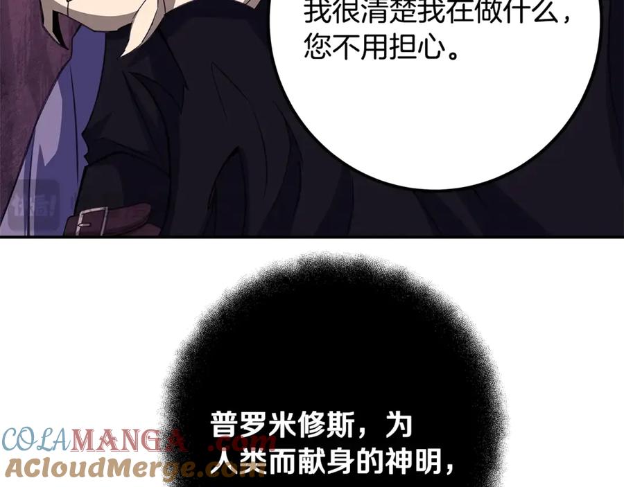 神的打工世界 第69话 潘多拉的预言 第53页