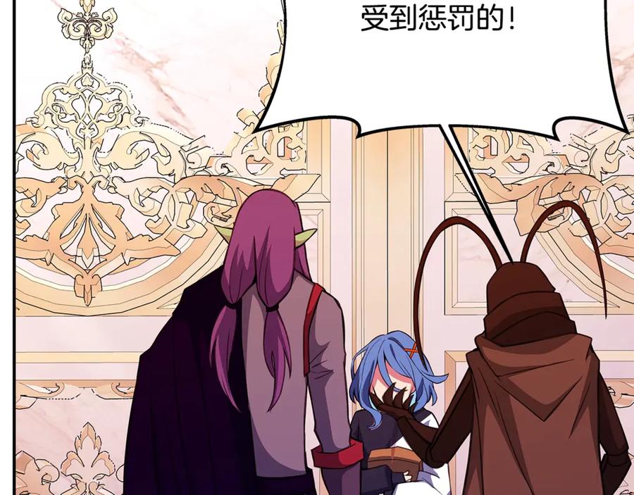 神的打工世界 第69话 潘多拉的预言 第200页