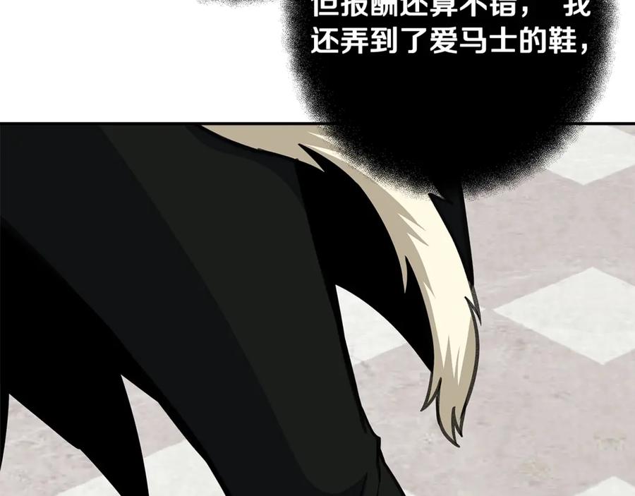 神的打工世界 第69话 潘多拉的预言 第174页