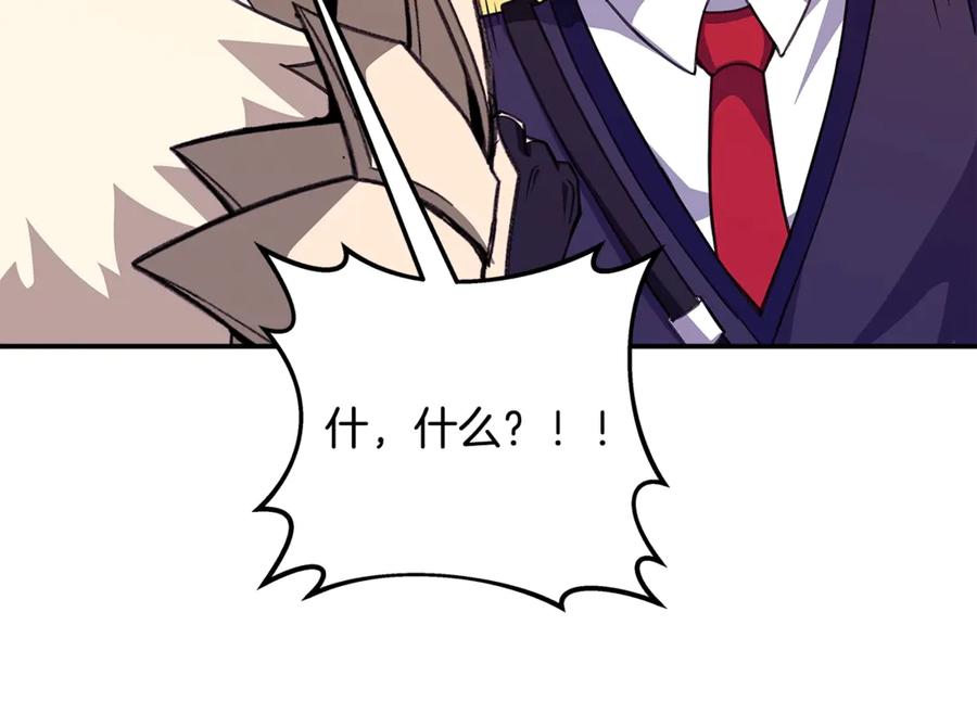 神的打工世界 第69话 潘多拉的预言 第87页