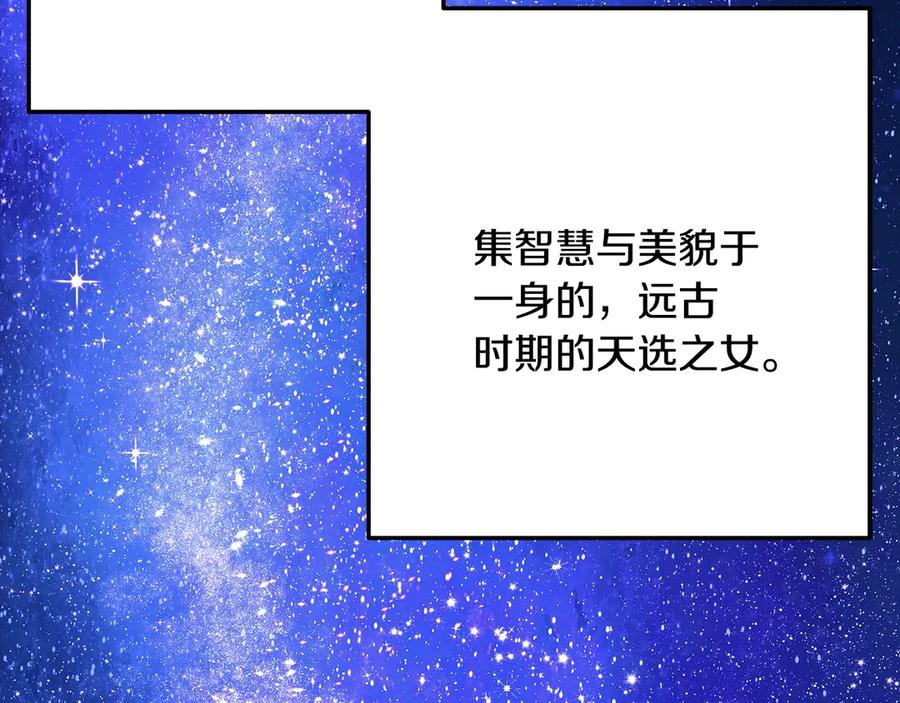 神的打工世界 第69话 潘多拉的预言 第127页