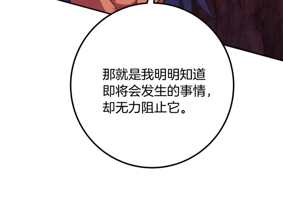 神的打工世界 第69话 潘多拉的预言 第156页