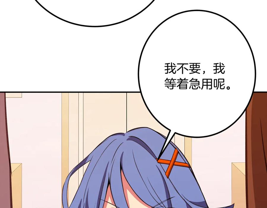 神的打工世界 第69话 潘多拉的预言 第202页