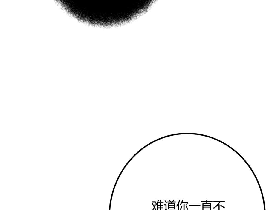 神的打工世界 第69话 潘多拉的预言 第143页