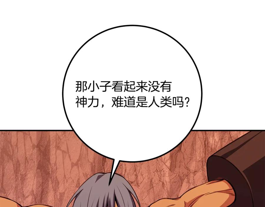 神的打工世界 第69话 潘多拉的预言 第79页