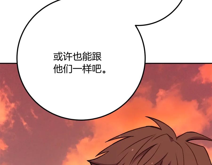 神的打工世界 第69话 潘多拉的预言 第103页