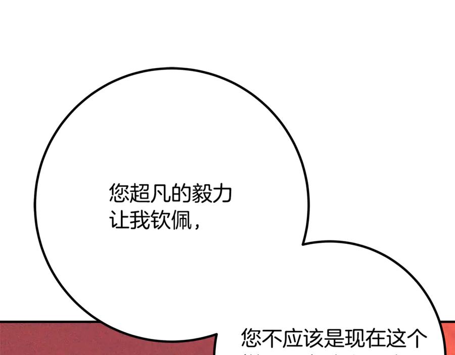 神的打工世界 第69话 潘多拉的预言 第58页