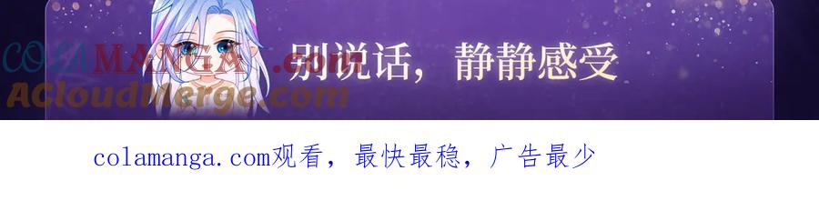 高冷指挥官在我怀里哭唧唧 欲说还休 第4页