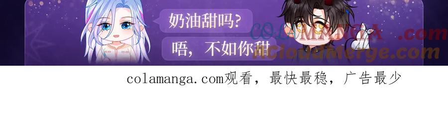 高冷指挥官在我怀里哭唧唧 指尖气息 第4页