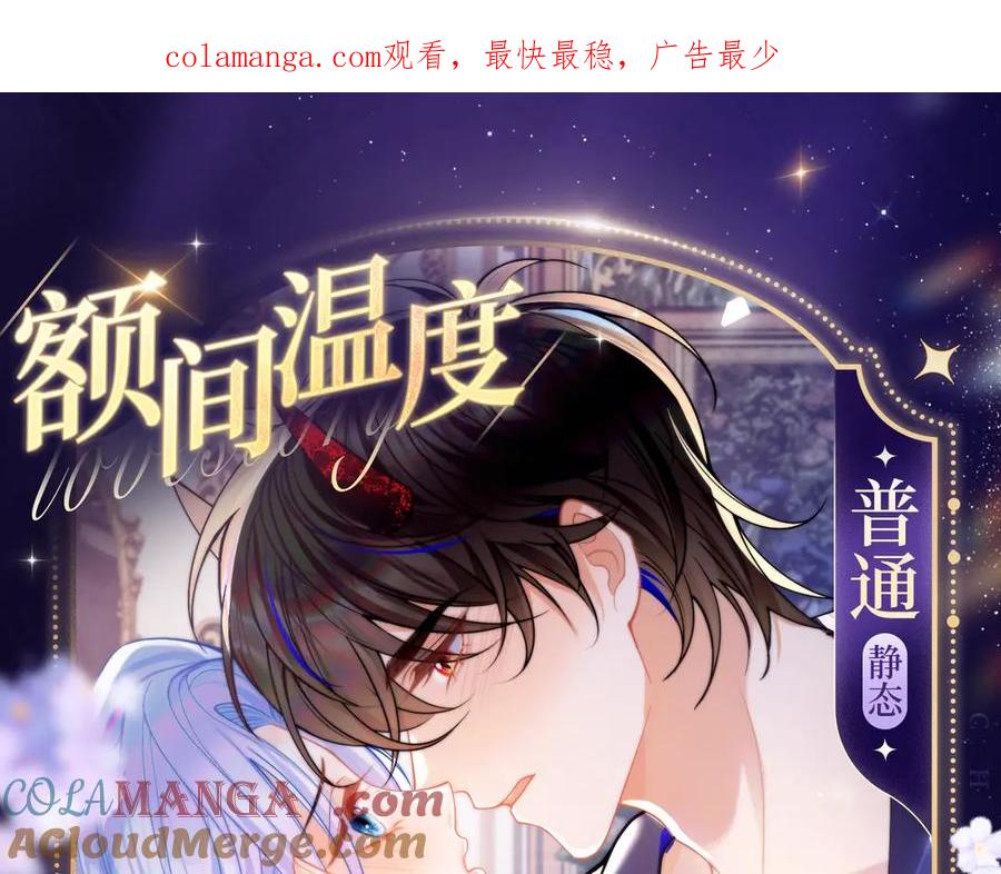 高冷指挥官在我怀里哭唧唧 额间温度 第1页