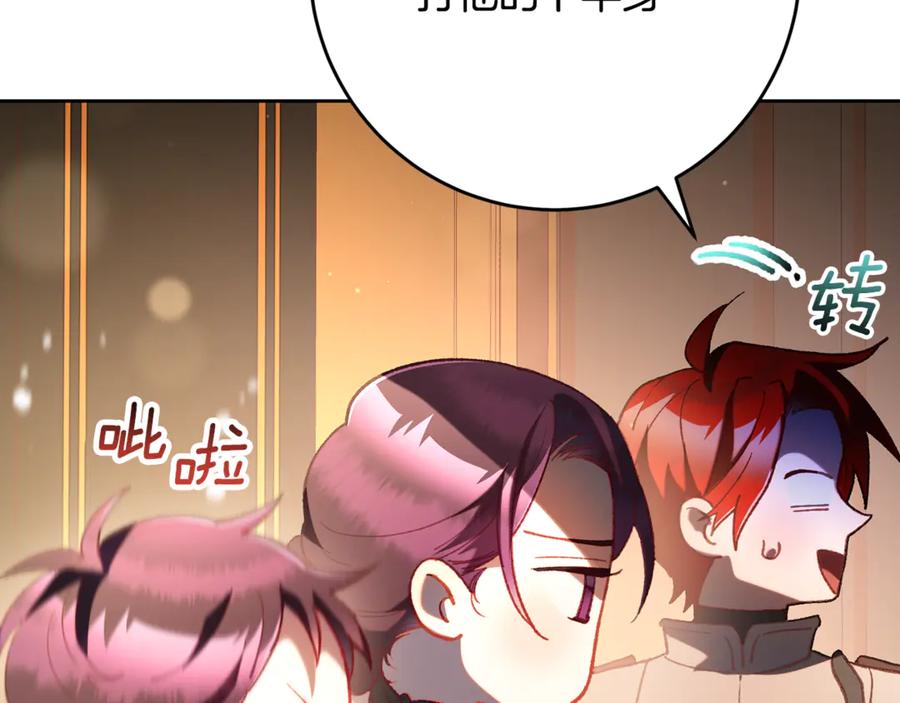 混球的姐姐 第77话 打人就是方法 第87页