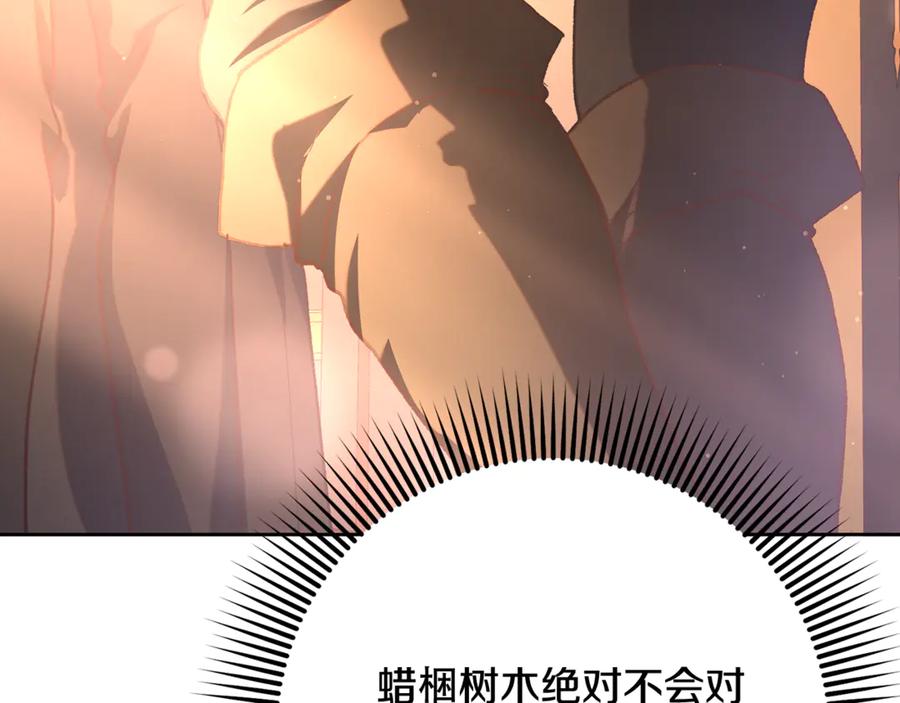 混球的姐姐 第77话 打人就是方法 第76页