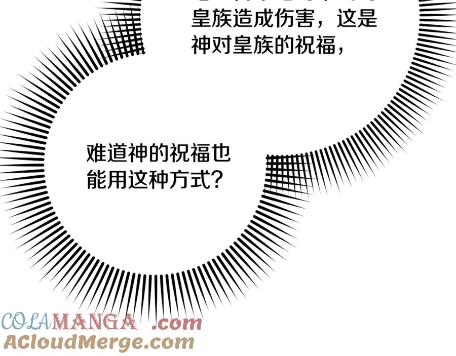 混球的姐姐 第77话 打人就是方法 第77页