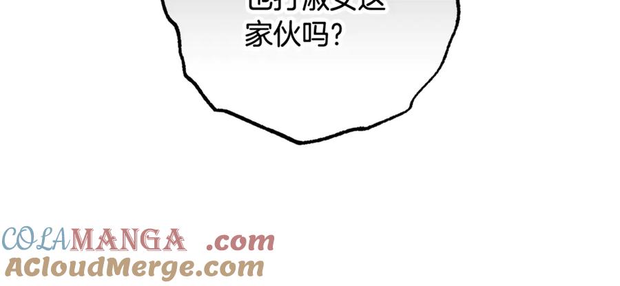 混球的姐姐 第77话 打人就是方法 第93页