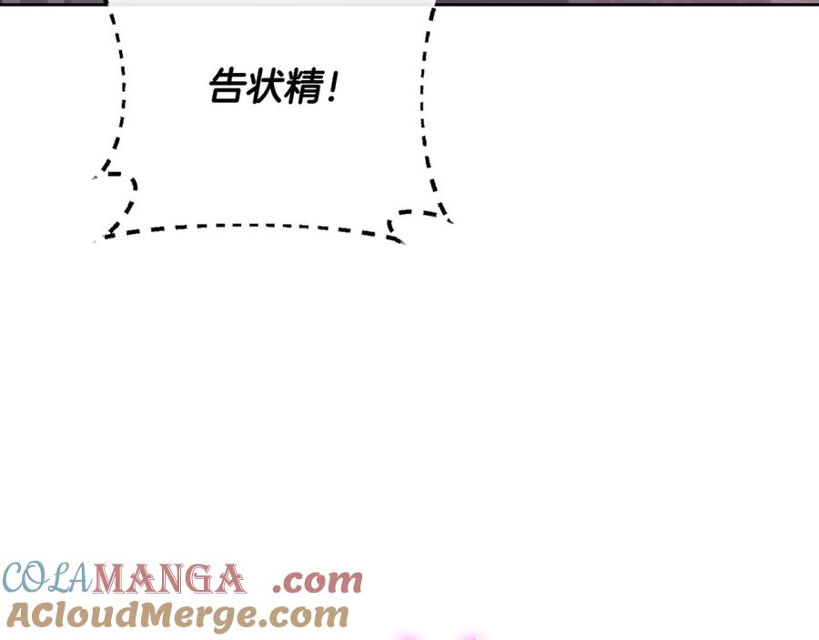 混球的姐姐 第77话 打人就是方法 第89页