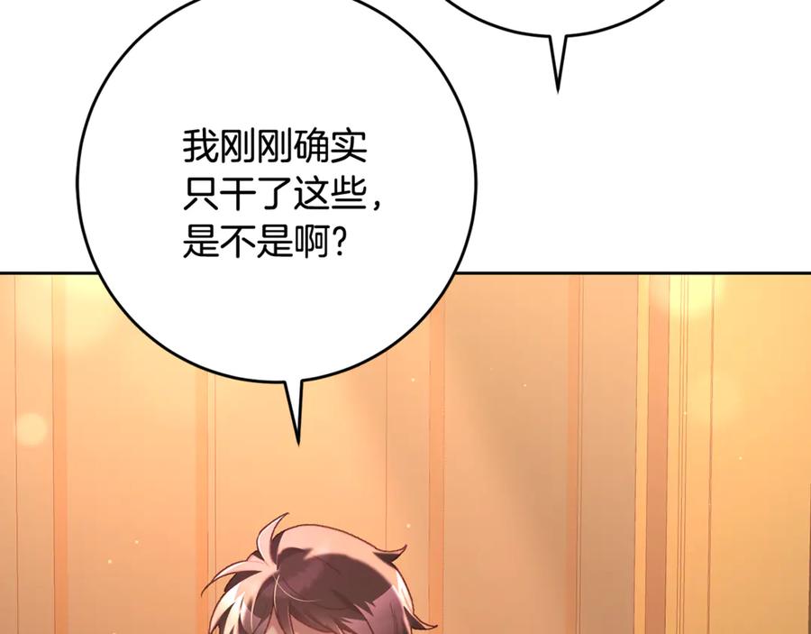 混球的姐姐 第77话 打人就是方法 第79页