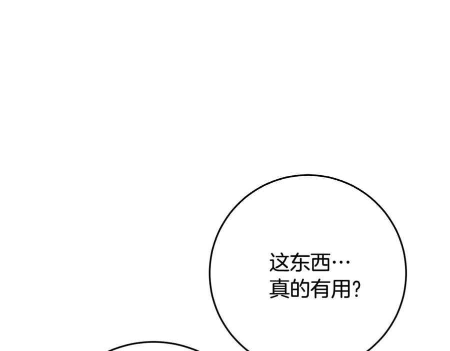 混球的姐姐 第77话 打人就是方法 第78页