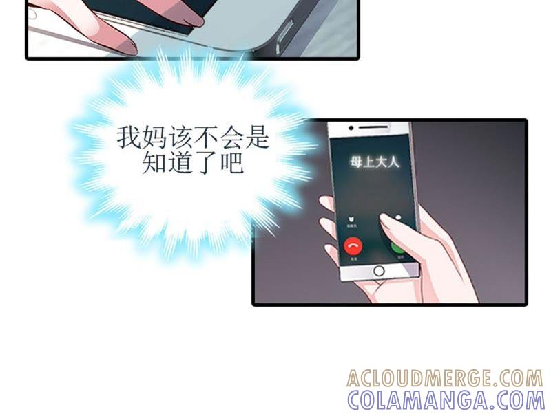 《误入婚途：叛逆娇妻不好惹》财产分割 第70页