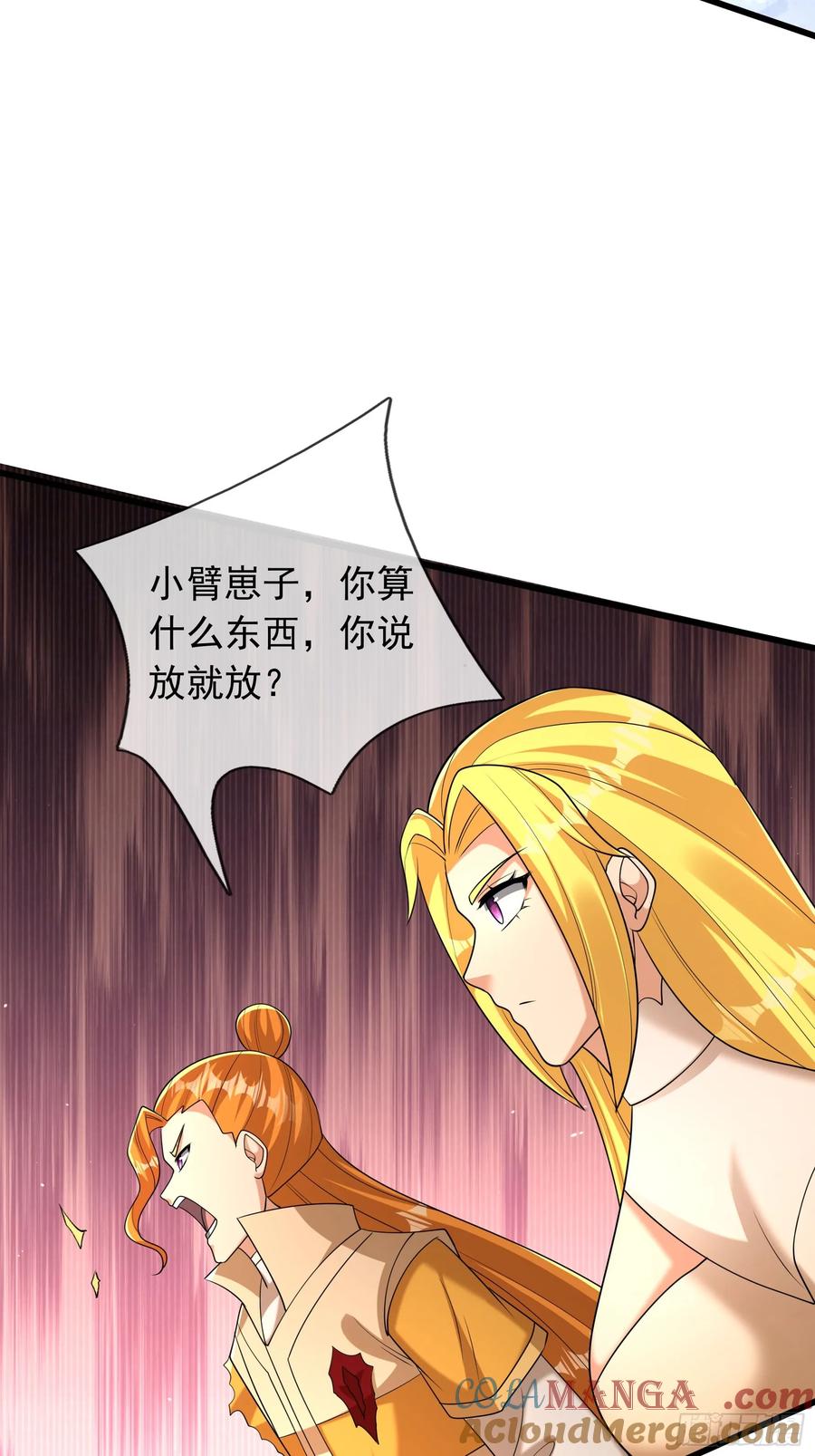 《无限抽取：开局核平修仙世界》026 诡兽来袭！ 第28页