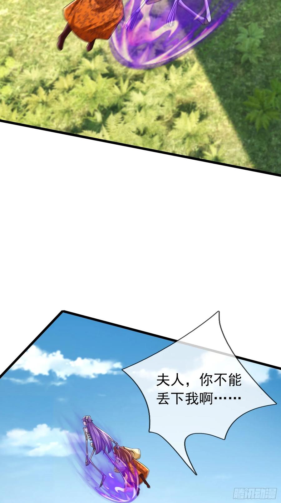《无限抽取：开局核平修仙世界》026 诡兽来袭！ 第45页
