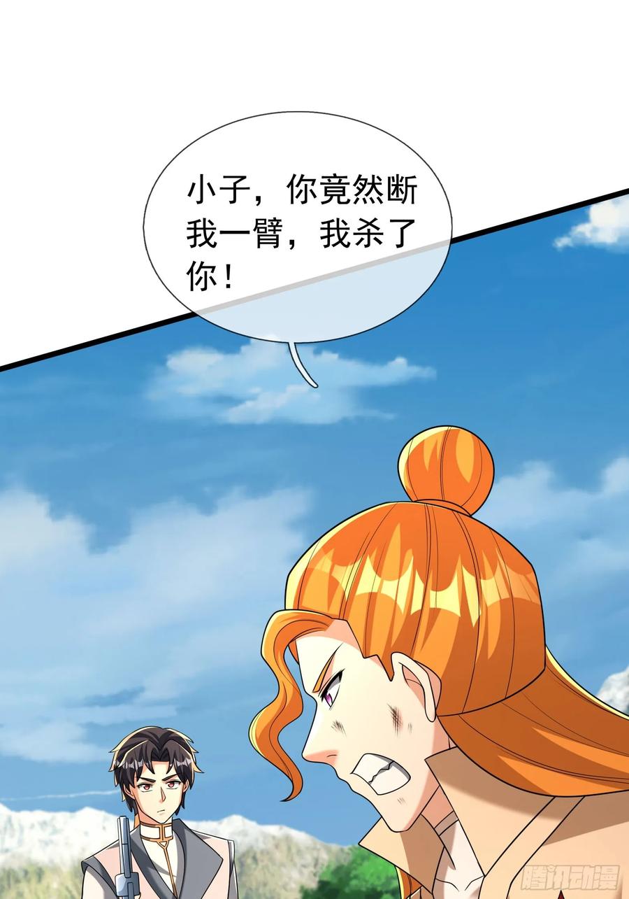 《无限抽取：开局核平修仙世界》026 诡兽来袭！ 第8页