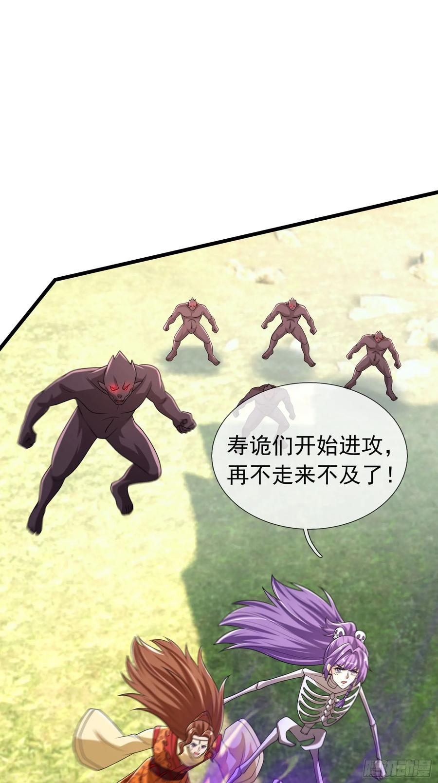 《无限抽取：开局核平修仙世界》026 诡兽来袭！ 第44页