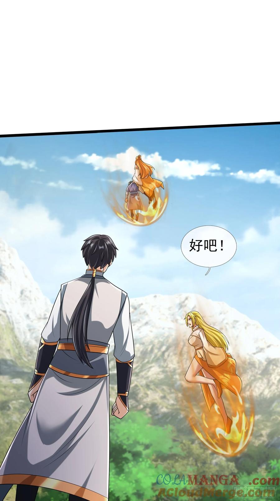 《无限抽取：开局核平修仙世界》026 诡兽来袭！ 第40页