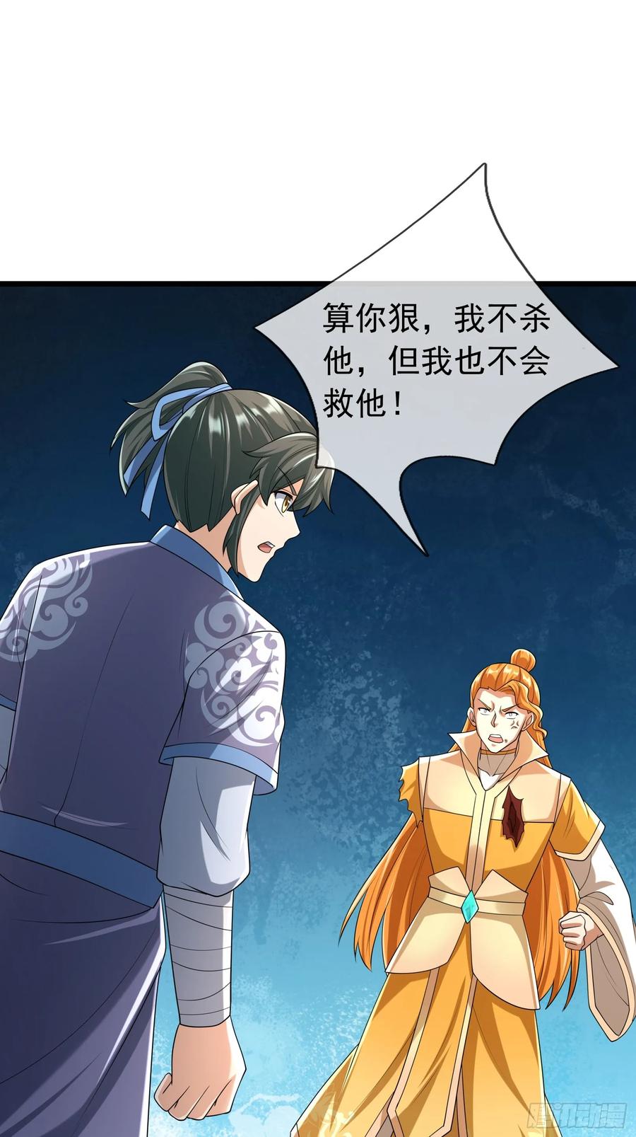 《无限抽取：开局核平修仙世界》026 诡兽来袭！ 第33页
