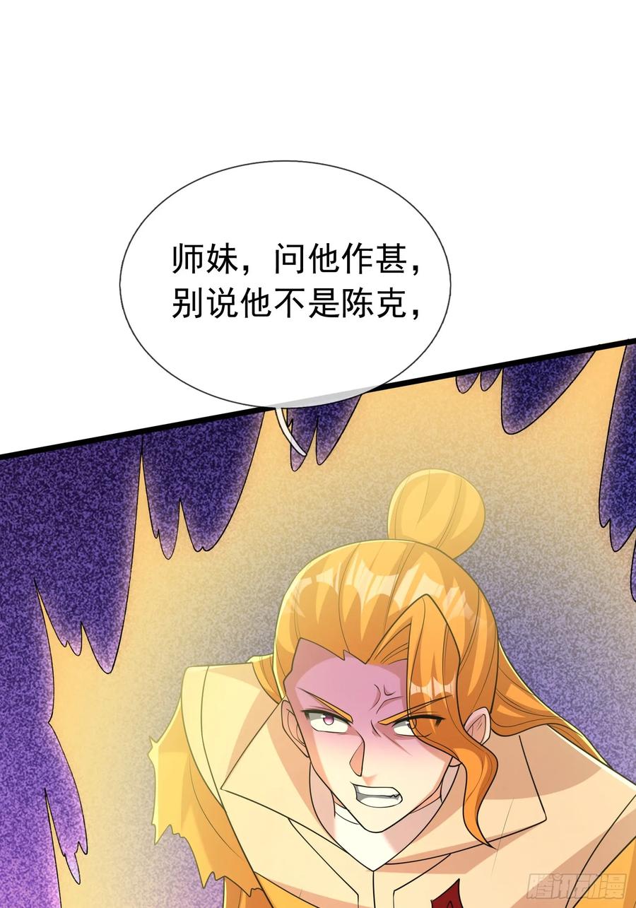 《无限抽取：开局核平修仙世界》026 诡兽来袭！ 第21页