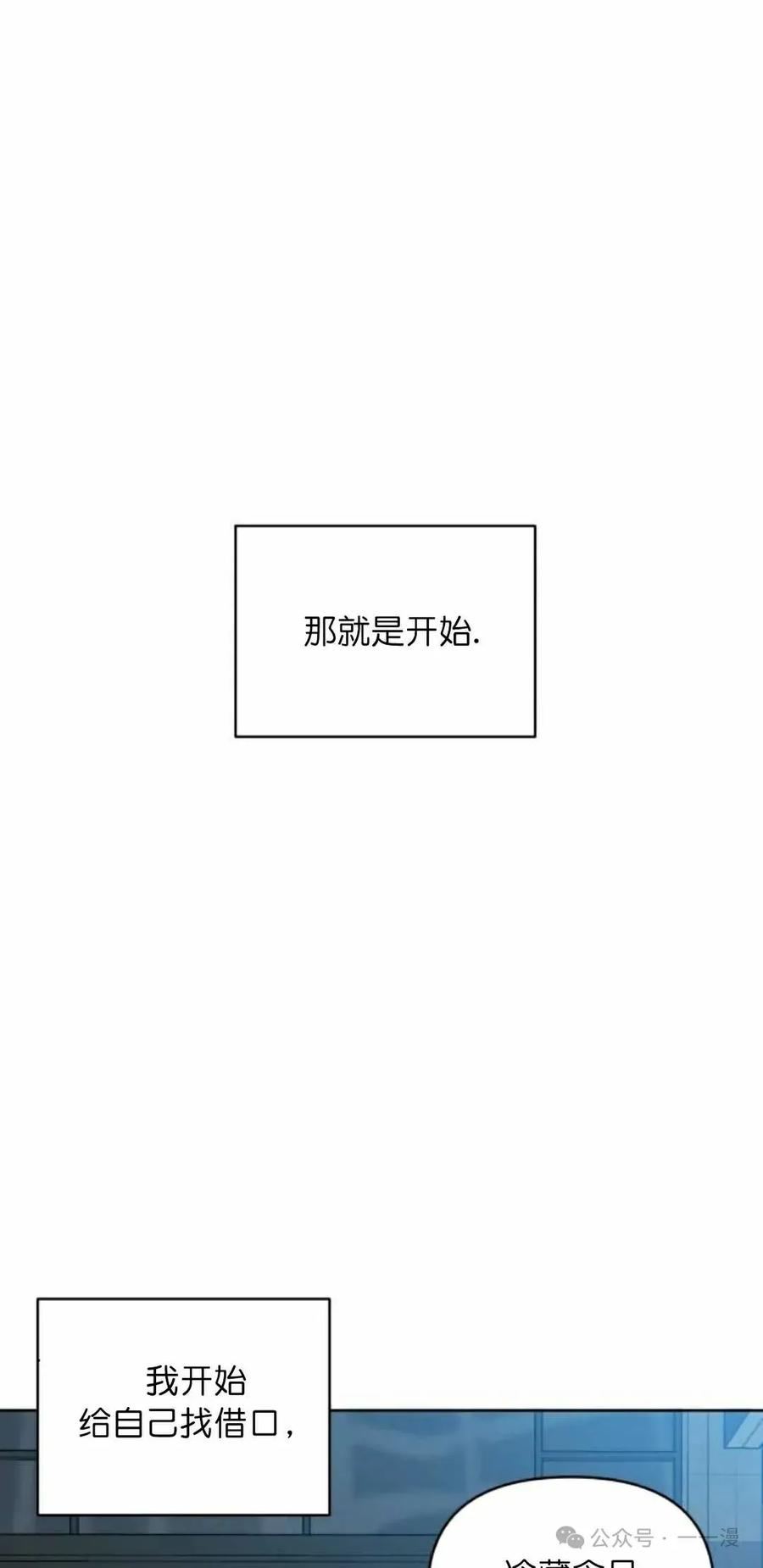 《40岁的男人》第8集 第58页