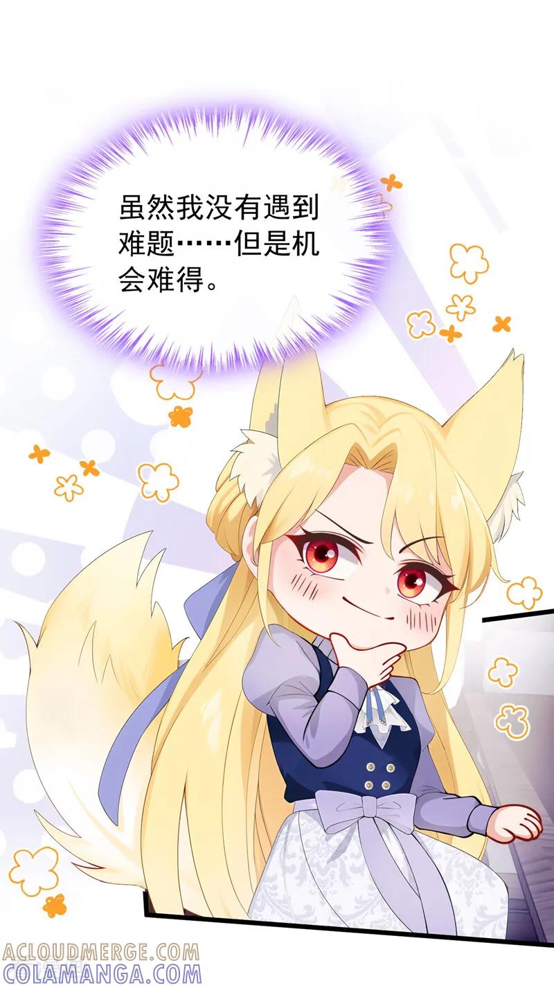 《让出天赋后，我成了魔法界团宠》第31话 这是对圣子的亵渎！ 第3页