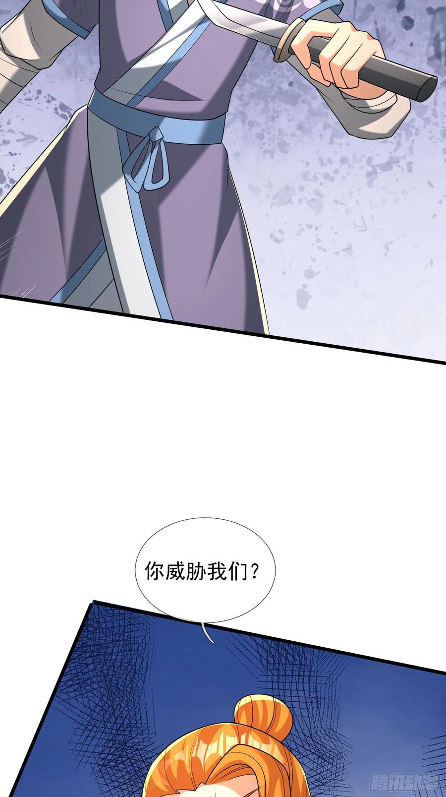 《无限抽取：开局核平修仙世界》026 诡兽来袭！ 第30页