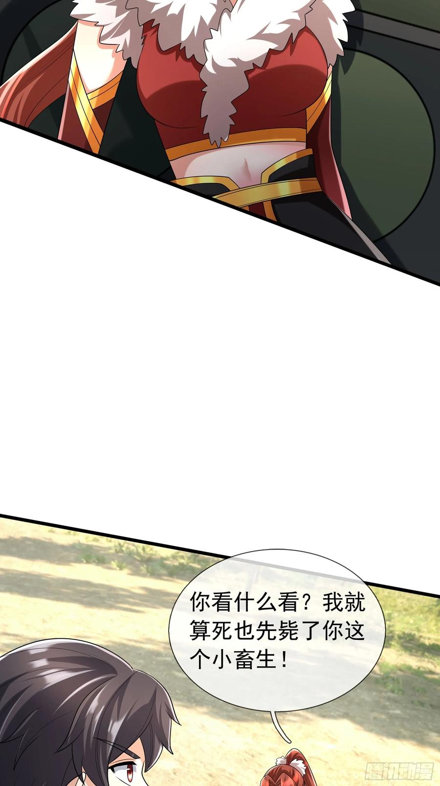 《无限抽取：开局核平修仙世界》026 诡兽来袭！ 第51页
