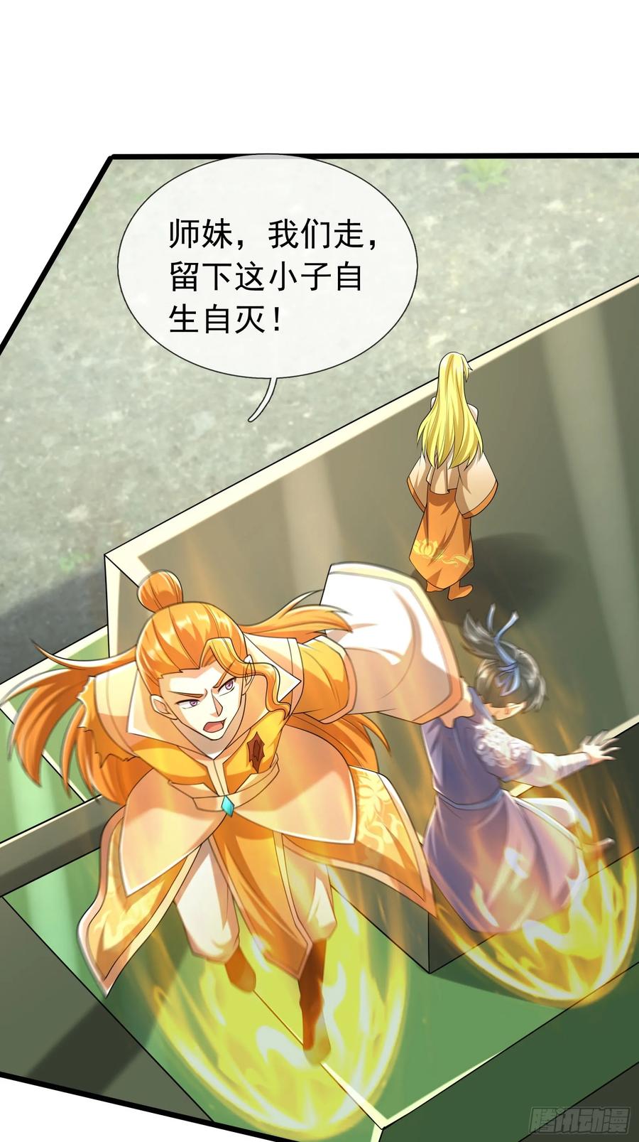 《无限抽取：开局核平修仙世界》026 诡兽来袭！ 第36页
