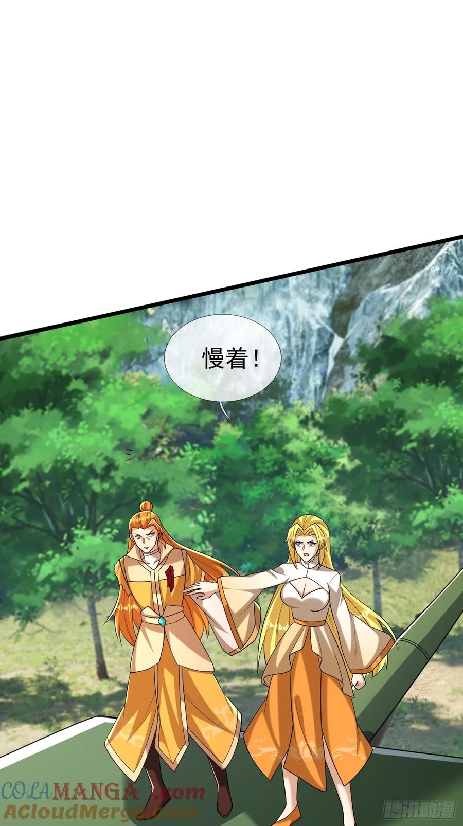 《无限抽取：开局核平修仙世界》026 诡兽来袭！ 第16页
