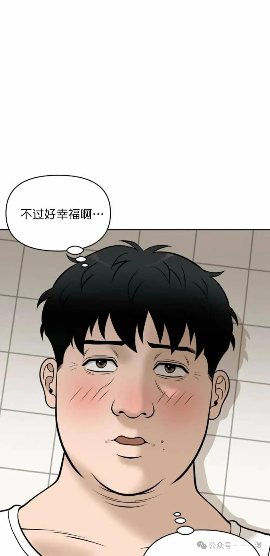 《40岁的男人》第8集 第52页