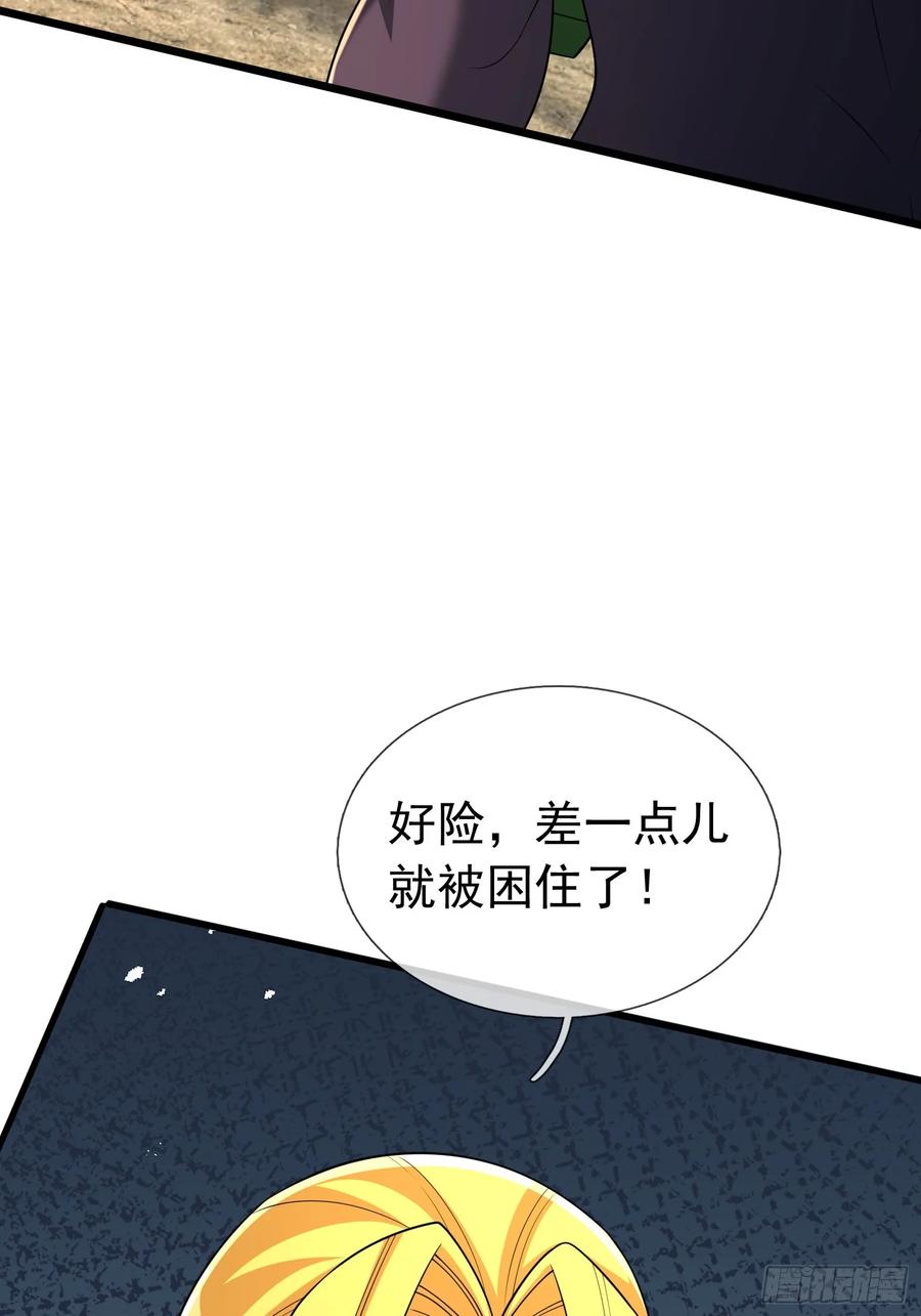 《无限抽取：开局核平修仙世界》026 诡兽来袭！ 第6页