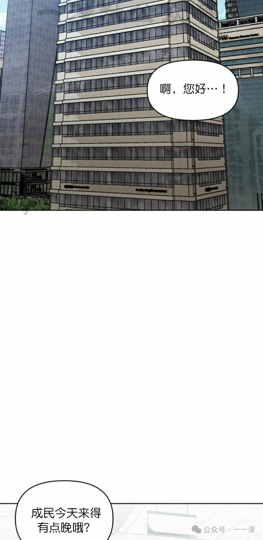 《40岁的男人》第8集 第54页