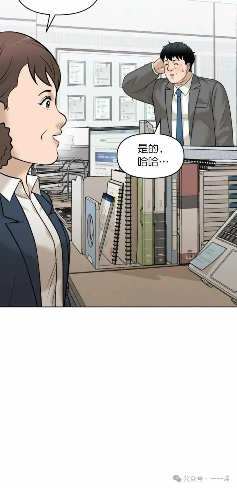 《40岁的男人》第8集 第55页