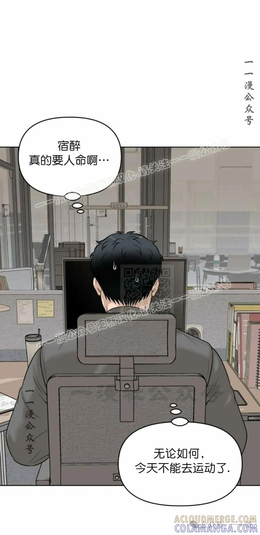 《40岁的男人》第8集 第57页