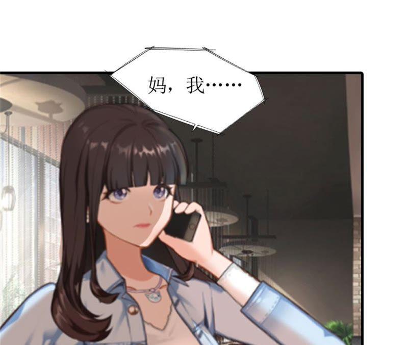 《误入婚途：叛逆娇妻不好惹》财产分割 第74页