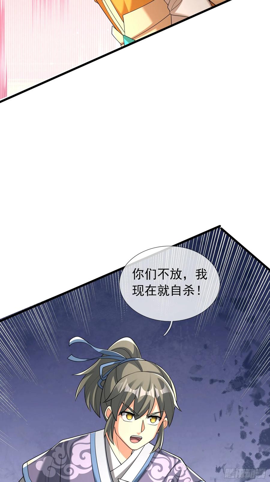 《无限抽取：开局核平修仙世界》026 诡兽来袭！ 第29页