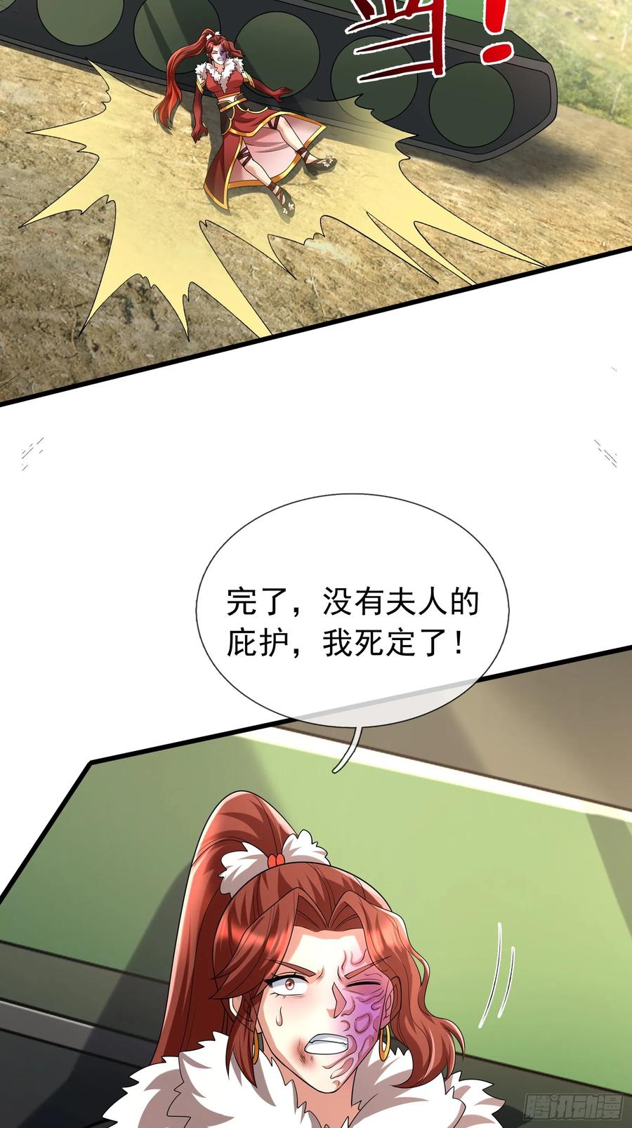 《无限抽取：开局核平修仙世界》026 诡兽来袭！ 第50页