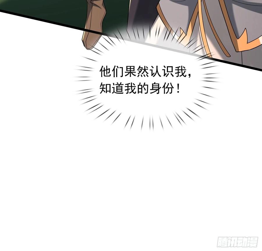 《无限抽取：开局核平修仙世界》026 诡兽来袭！ 第26页