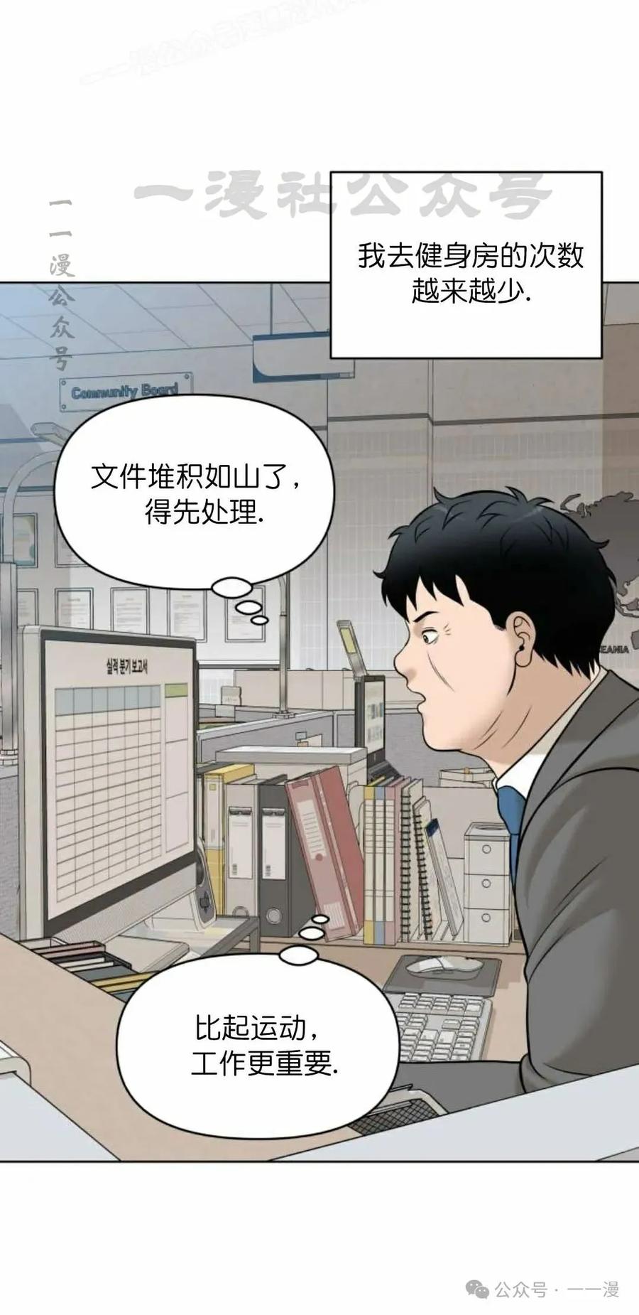 《40岁的男人》第8集 第60页