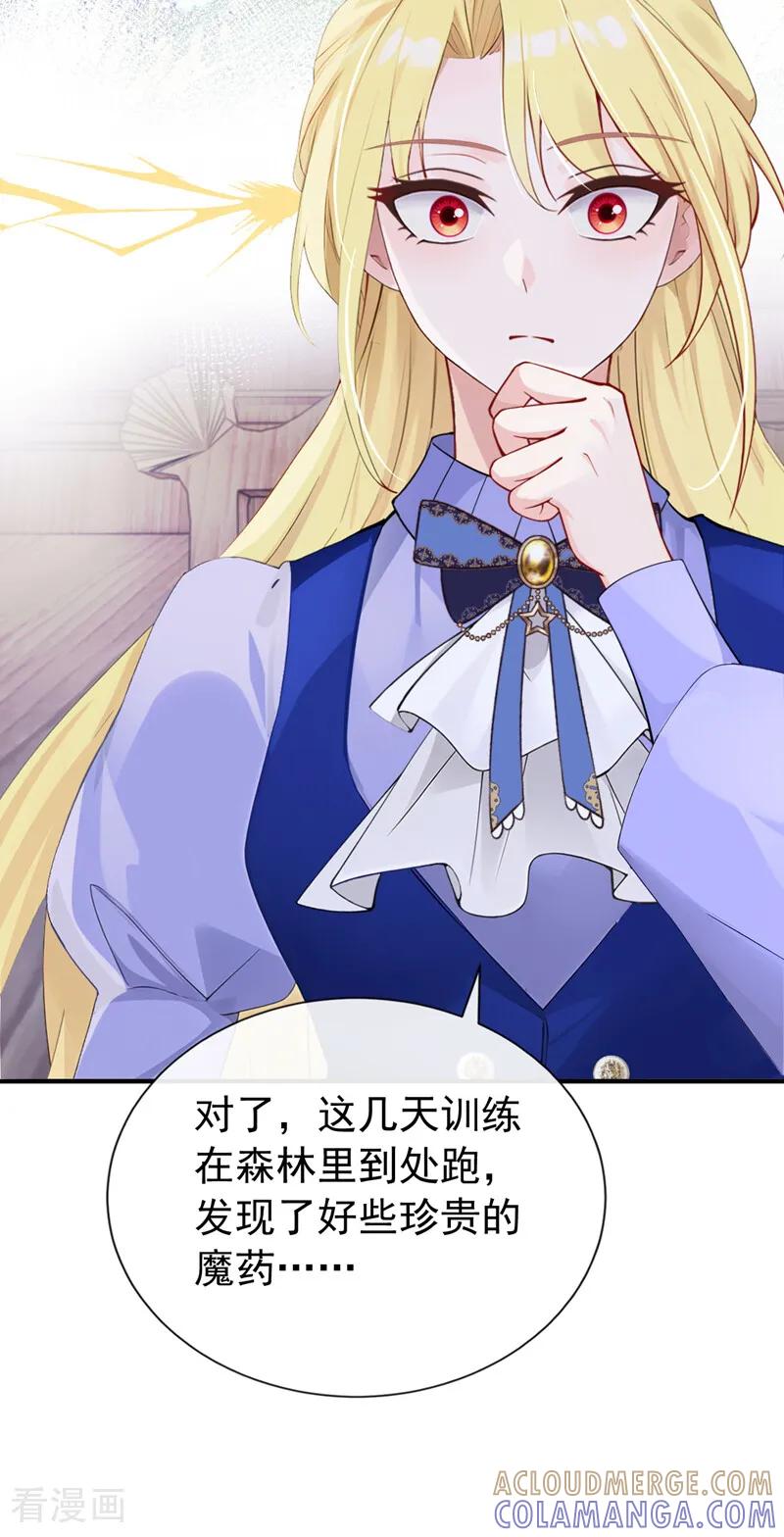 《让出天赋后，我成了魔法界团宠》第31话 这是对圣子的亵渎！ 第23页
