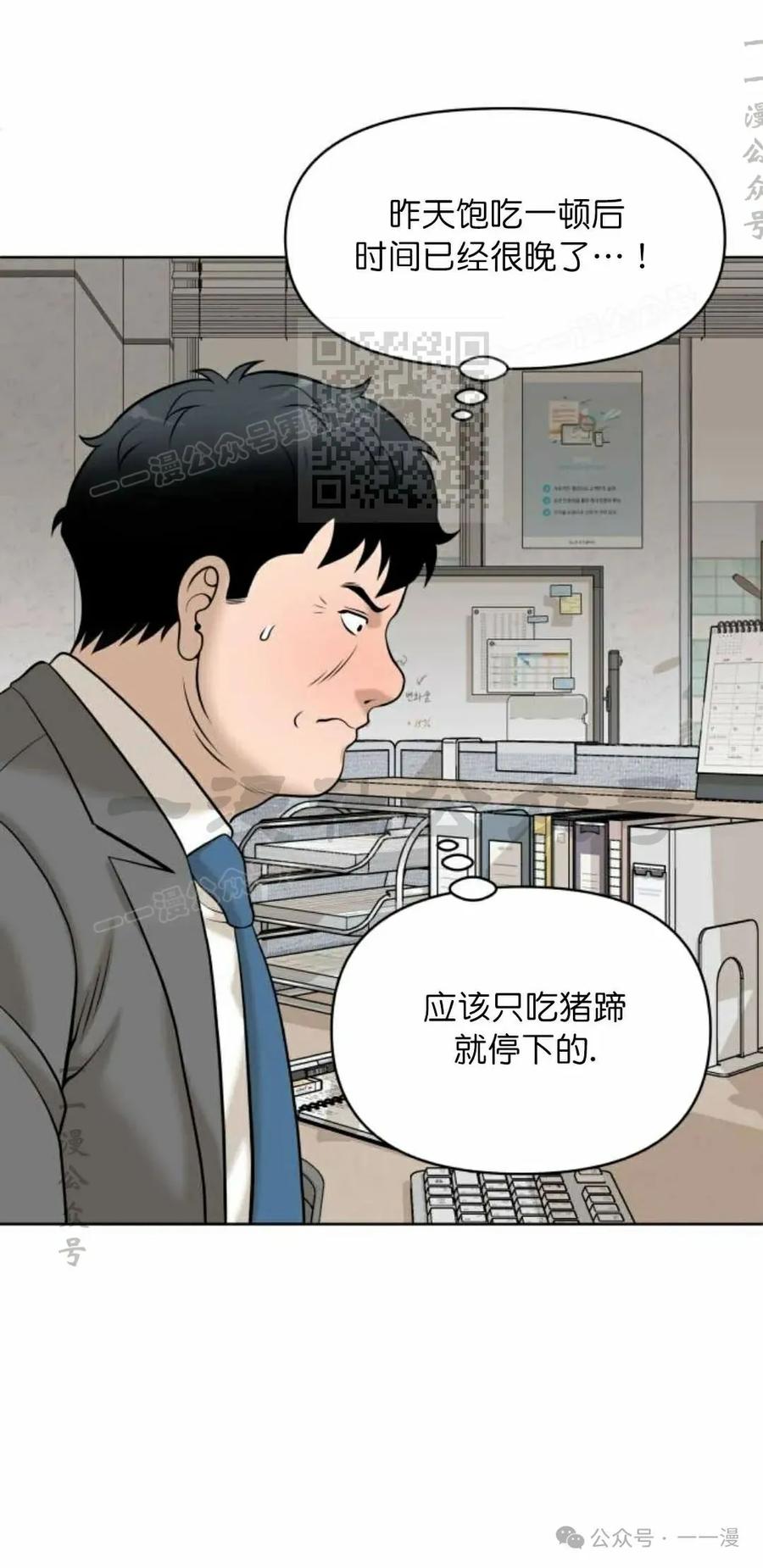 《40岁的男人》第8集 第56页
