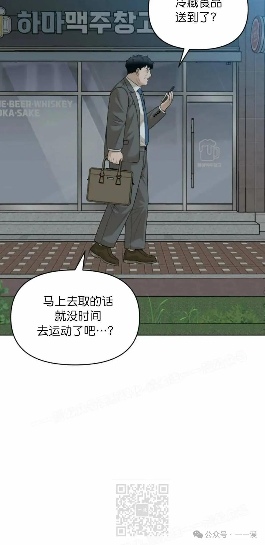《40岁的男人》第8集 第59页