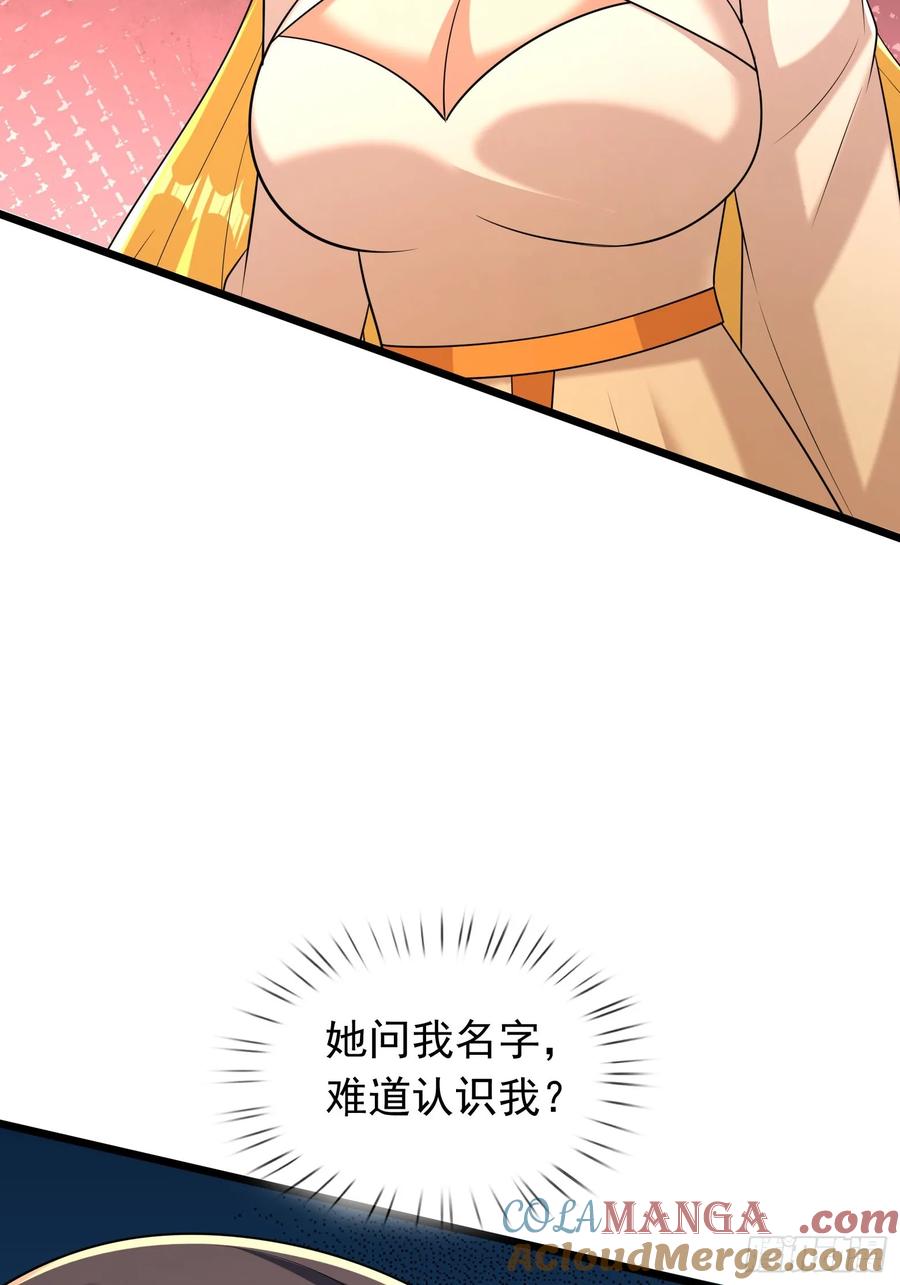 《无限抽取：开局核平修仙世界》026 诡兽来袭！ 第19页