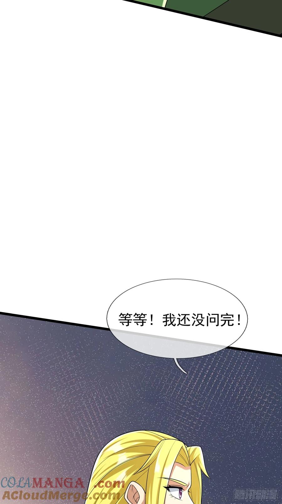 《无限抽取：开局核平修仙世界》026 诡兽来袭！ 第37页